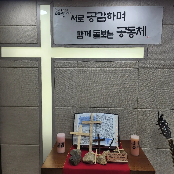 예배당 강대상과 십자가, 성경이 놓인 모습
